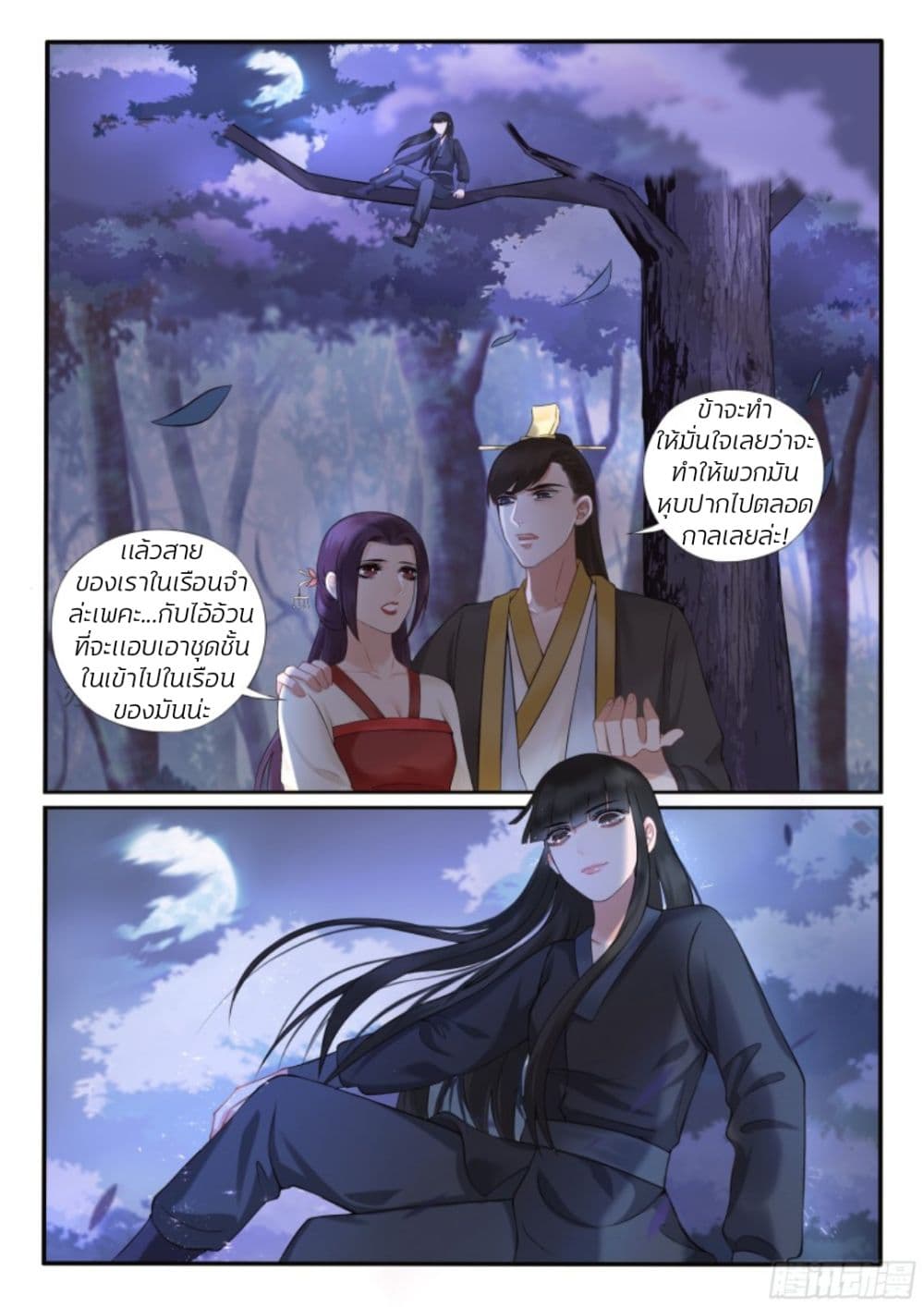 The Evil Consort Above an Evil ตอนที่ 18 (6)